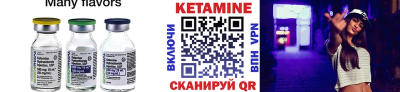 Кетамин VHQ ОМГ ОМГ tor shop наркотические препараты Северск