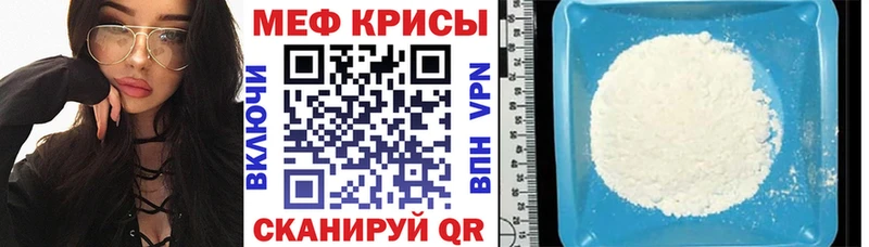МЯУ-МЯУ кристаллы  Северск 