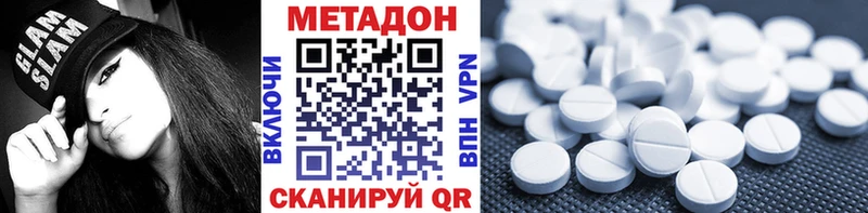 МЕТАДОН кристалл это клад Северск где можно купить