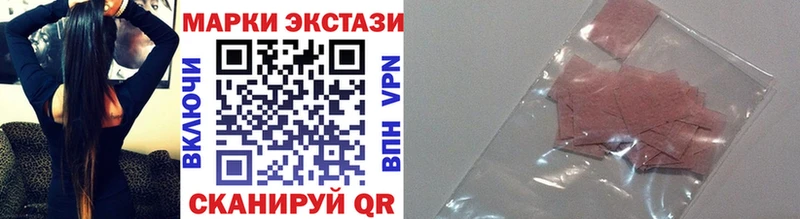 Марки 25I-NBOMe 1500мкг  Северск 